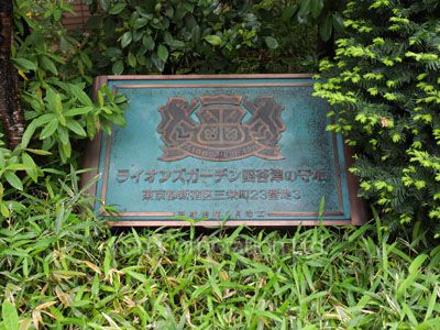  マンションプレート
