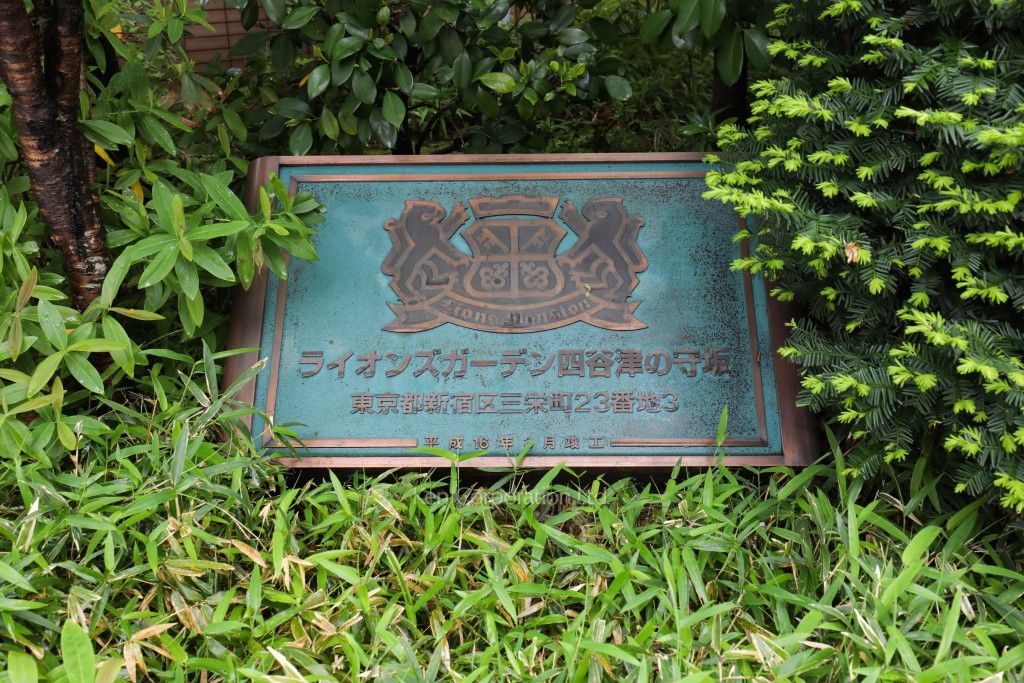  マンションプレート