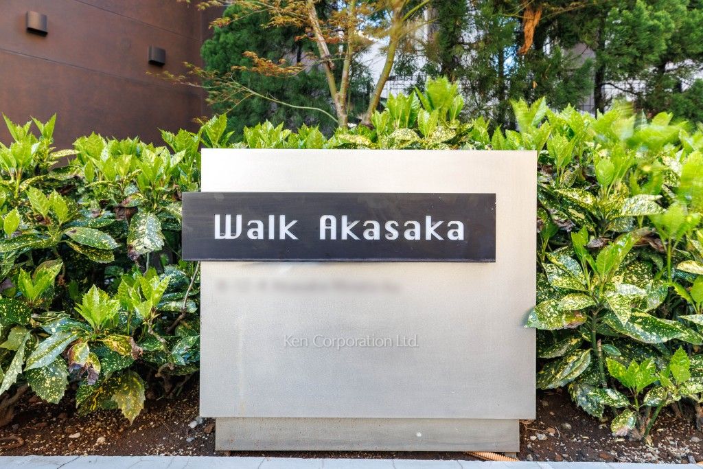 Walk 赤坂の写真  マンションプレート