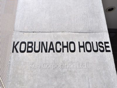 KOBUNACHO HOUSEの写真 マンションプレート