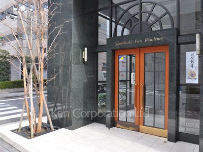 日本橋ファーストレジデンスの写真 外観より
