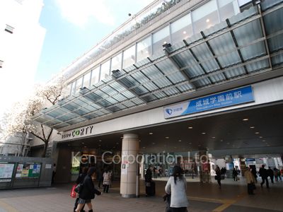  成城学園前駅