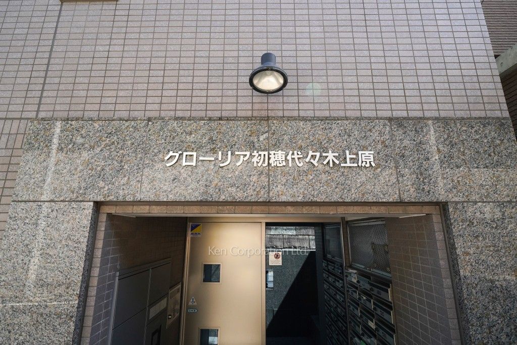 グローリア初穂代々木上原の写真 マンションプレート