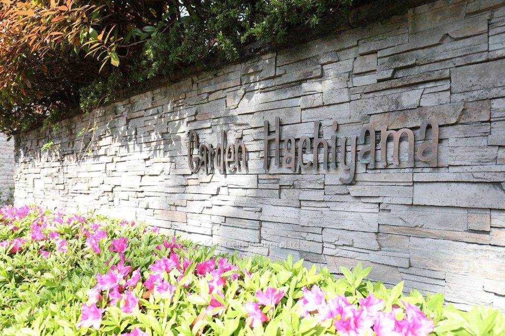 ガーデン鉢山の写真  マンションプレート