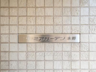  マンションプレート