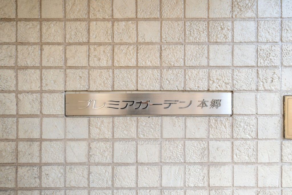  マンションプレート