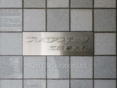 マンションプレート