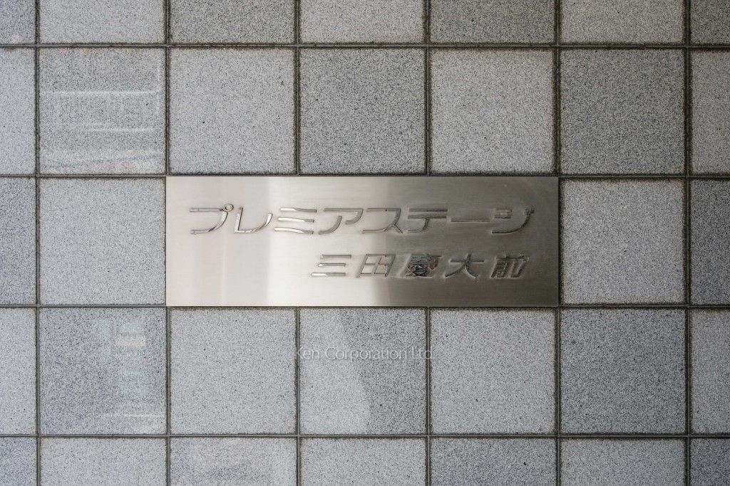  マンションプレート