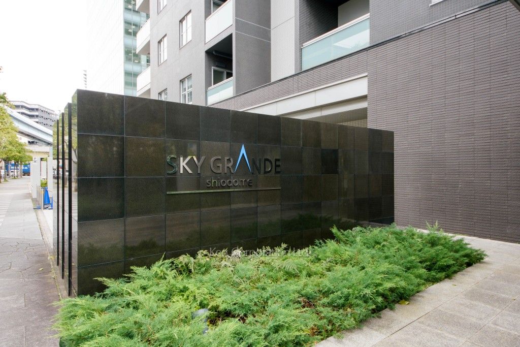 スカイグランデ汐留の写真 マンションプレート