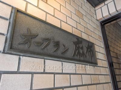  マンションプレート