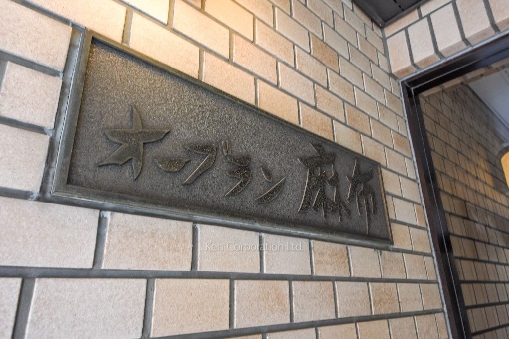  マンションプレート