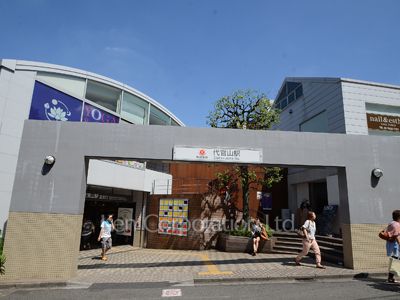 アピス代官山の写真 代官山駅