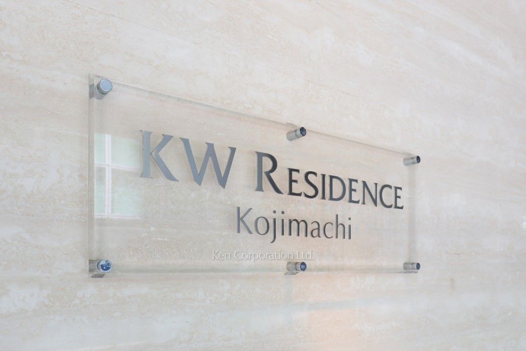  マンションプレート