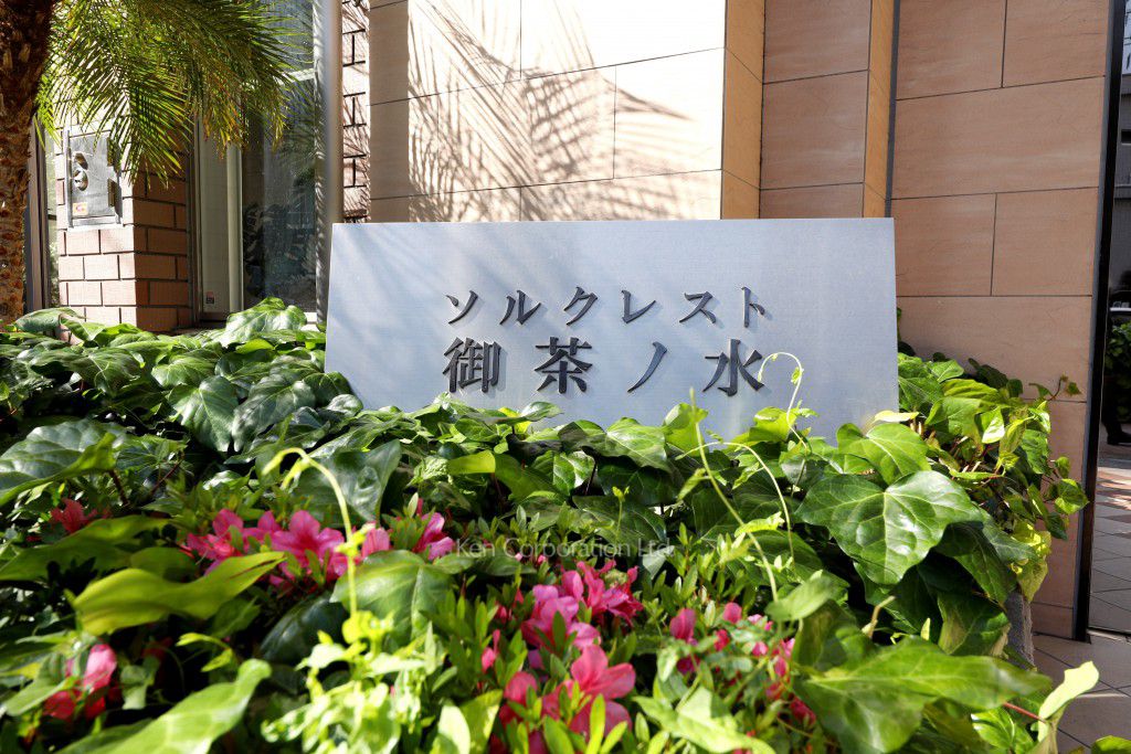 ソルクレスト御茶ノ水の写真 マンションプレート