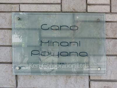  マンションプレート