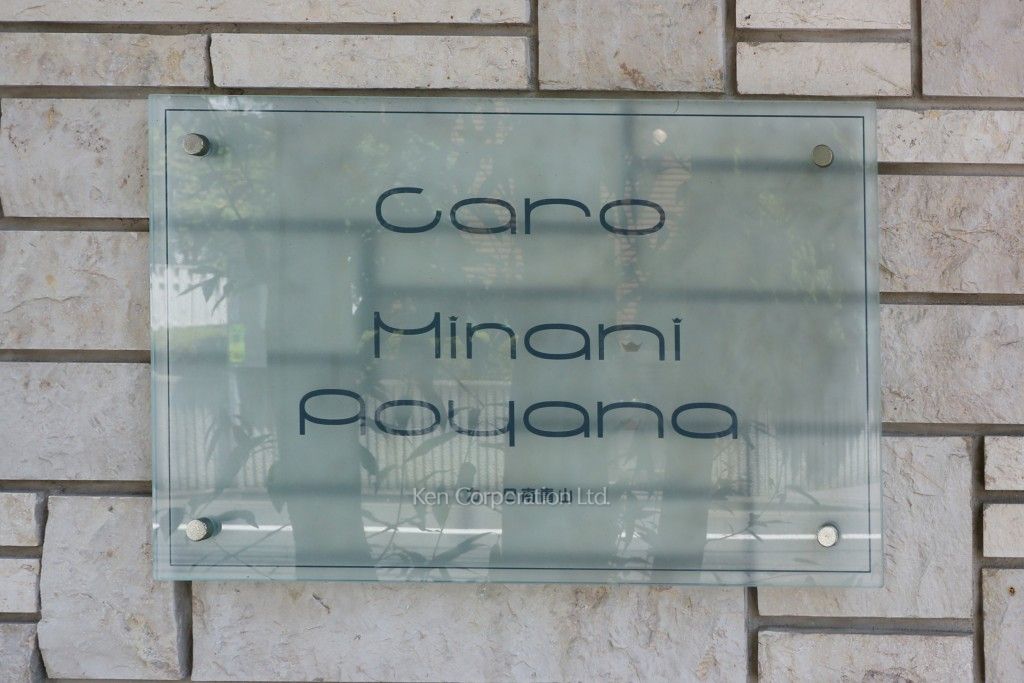  マンションプレート