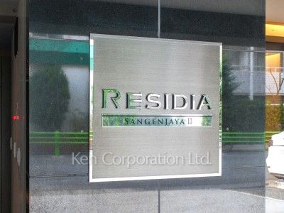  マンションプレート