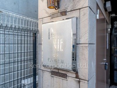 ラビ代々木上原の写真 マンションプレート