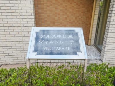 マンションプレート
