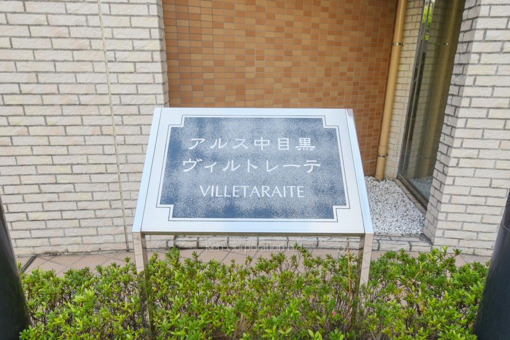  マンションプレート
