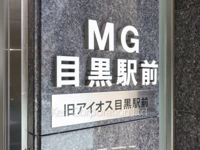  マンションプレート