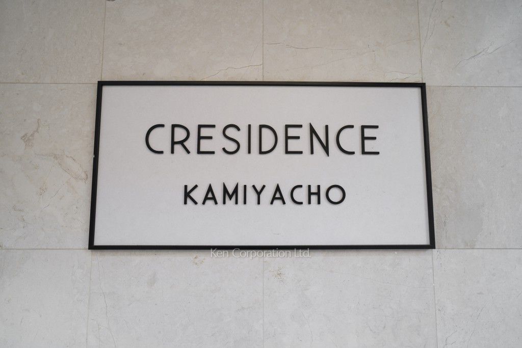 クレジデンス神谷町の写真 マンションプレート