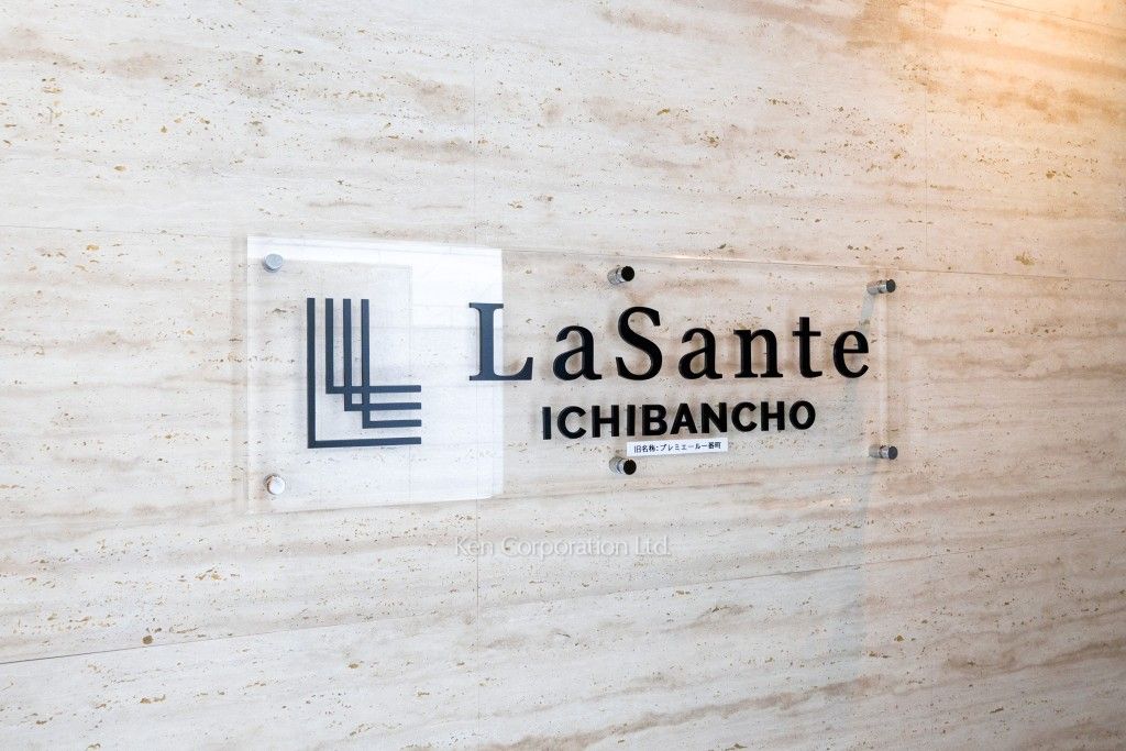LaSante一番町の写真  マンションプレート