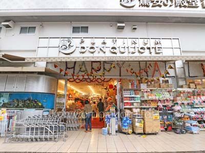 ル・クレール白金台の写真 プラチナドンキホーテ