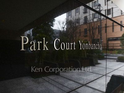  マンションプレート