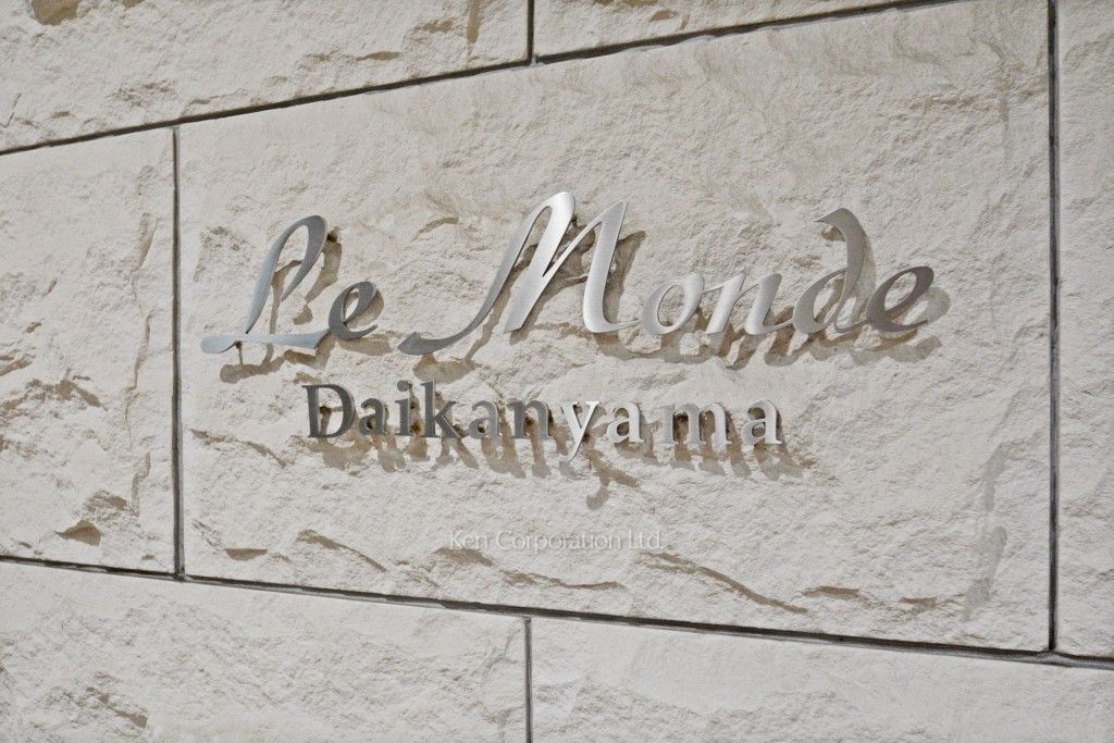 ルモンド代官山の写真 外観その他