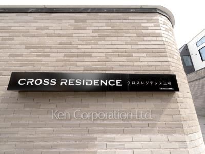  マンションプレート