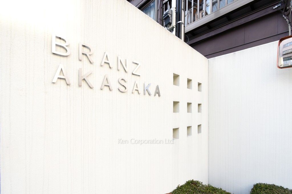 ブランズ赤坂の写真 マンションプレート
