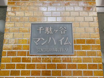  マンションプレート