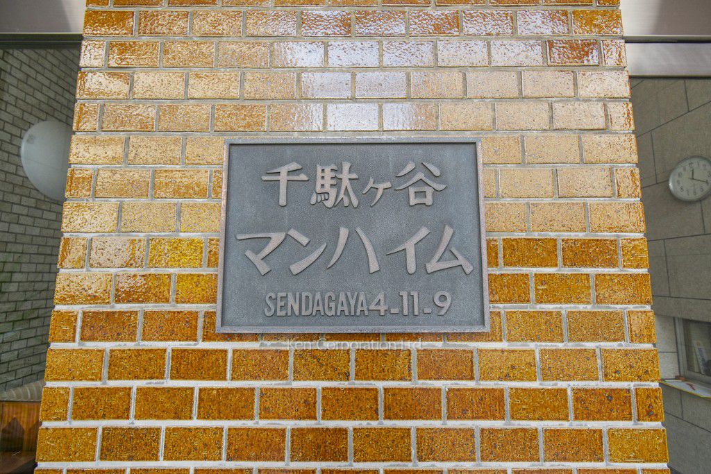  マンションプレート