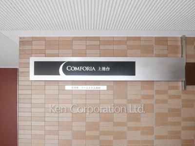  マンションプレート