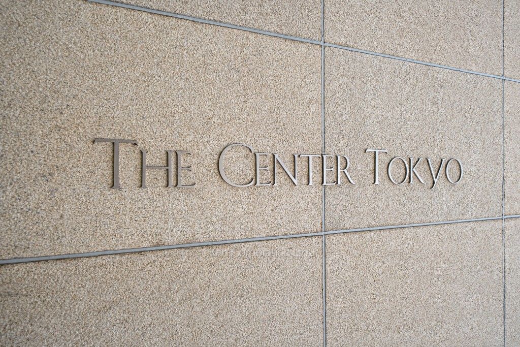 THE CENTER TOKYOの写真 マンションプレート