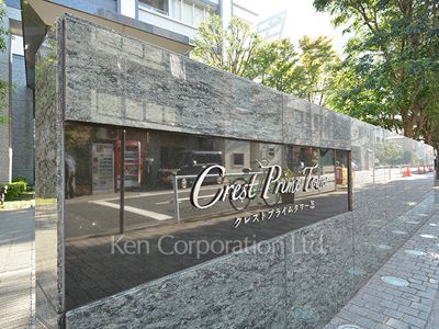 クレストプライムタワー芝の写真 マンションプレート