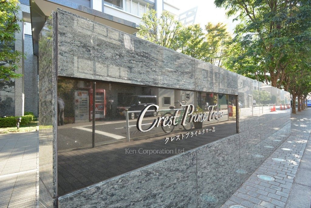 クレストプライムタワー芝の写真 マンションプレート