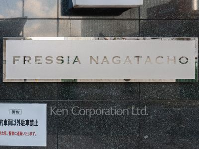 マンションプレート