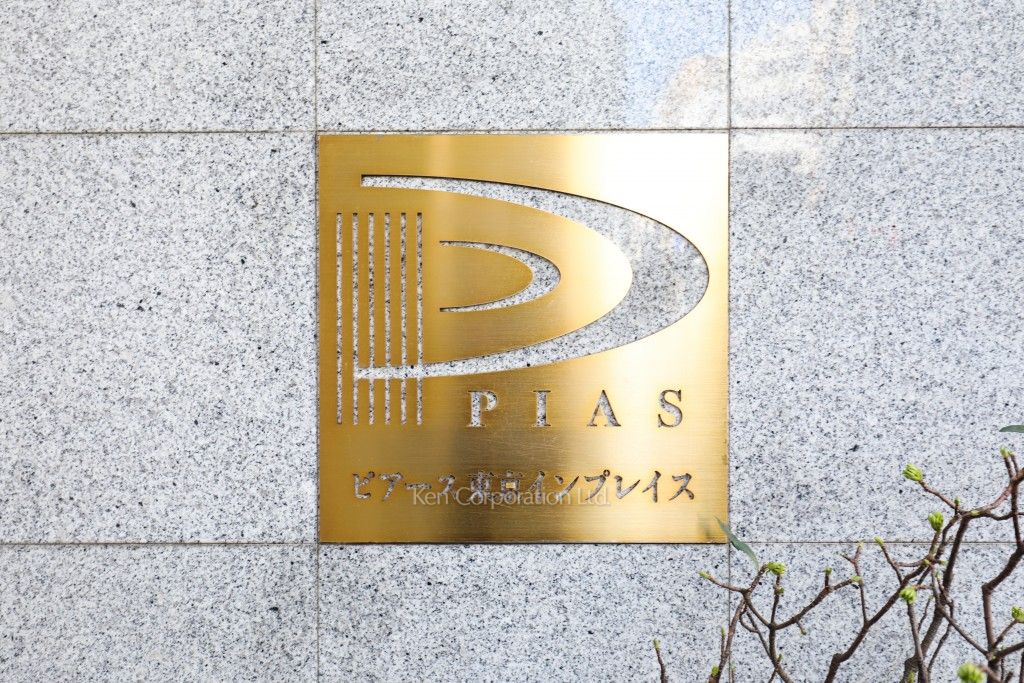 ピアース東京インプレイスの写真 マンションプレート