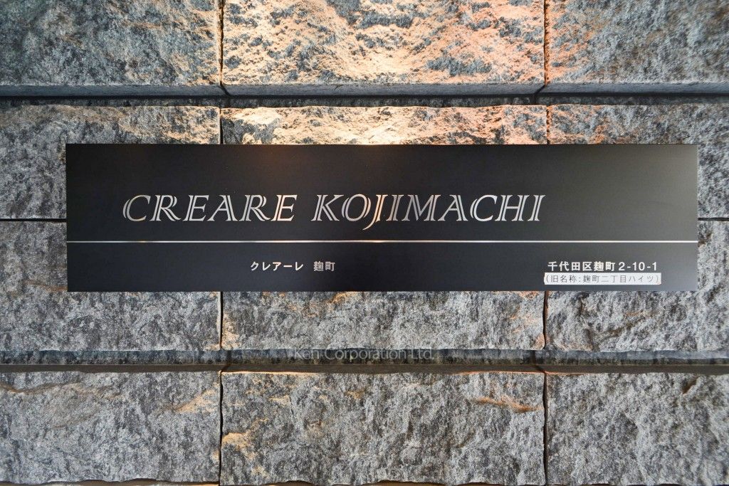  マンションプレート