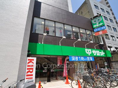  サミット（笹塚店）