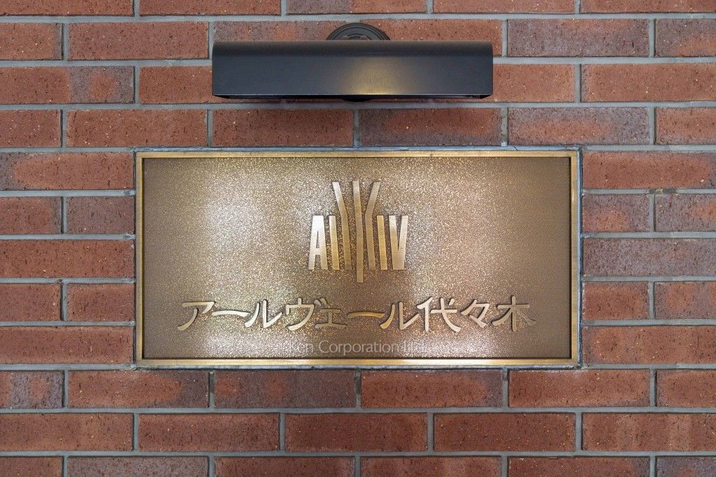  マンションプレート