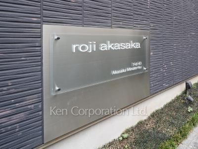 ROJI赤坂の写真 マンションプレート
