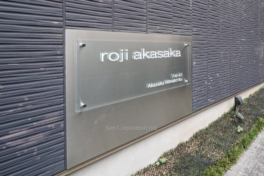 ROJI赤坂の写真 マンションプレート