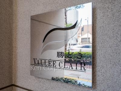  マンションプレート