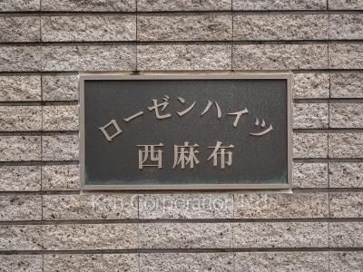  マンションプレート