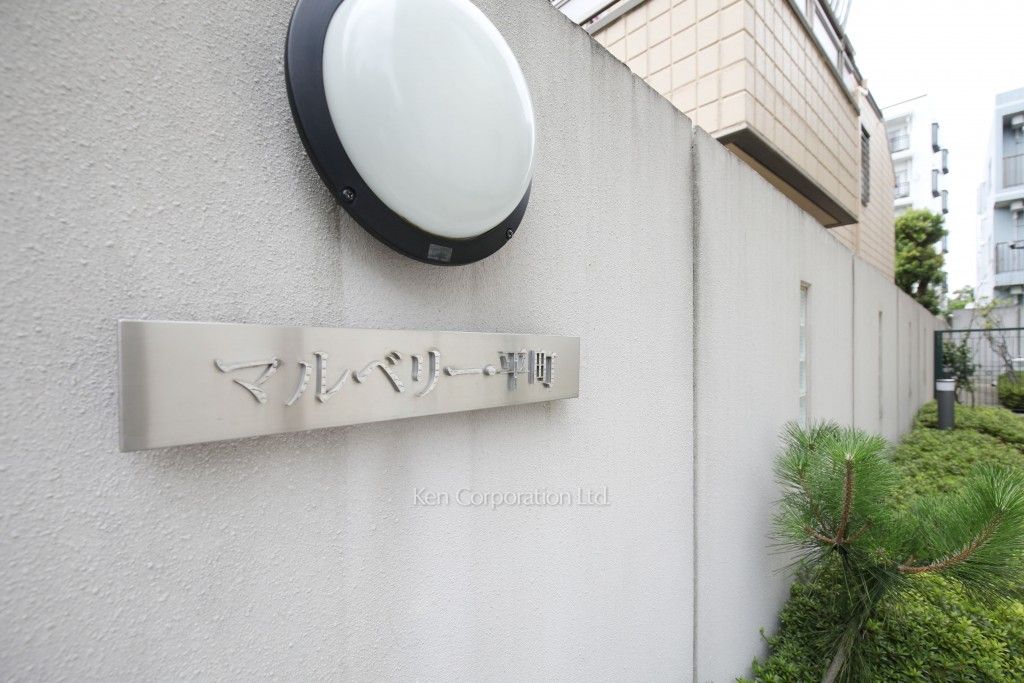 マンションプレート