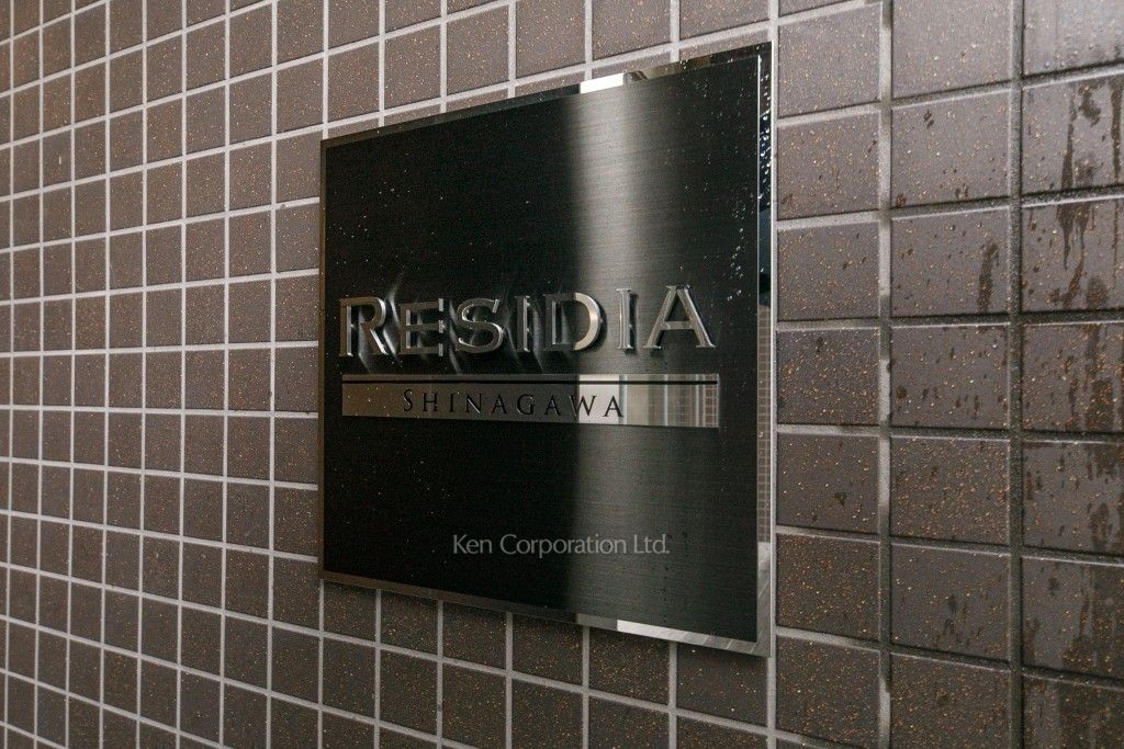  マンションプレート