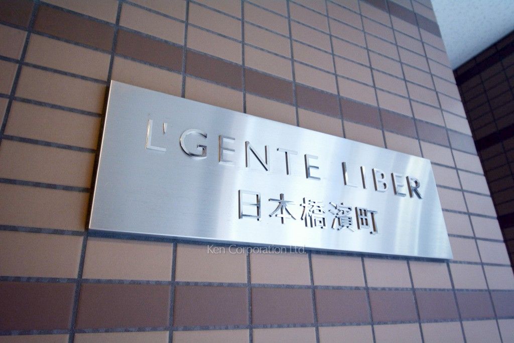 ルジェンテリベル日本橋濱町の写真 マンションプレート